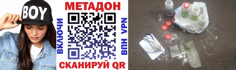 Метадон VHQ  сколько стоит  Княгинино 