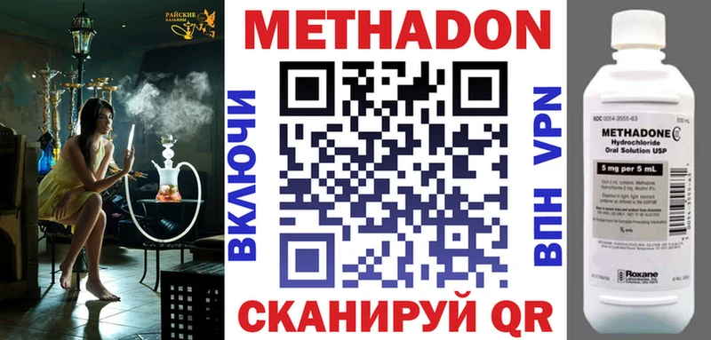 Метадон VHQ Княгинино